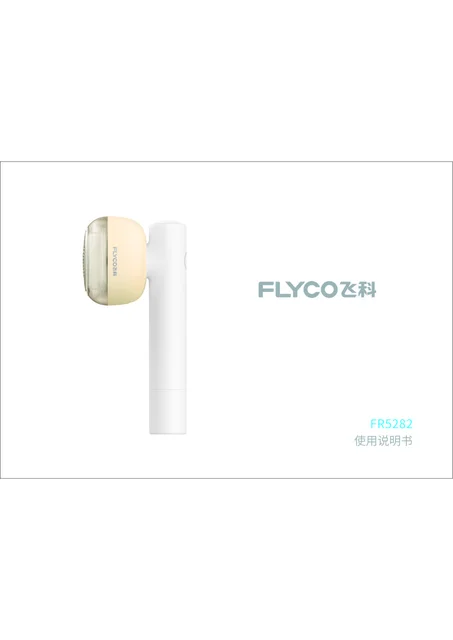 flyco 飞科 FR5282